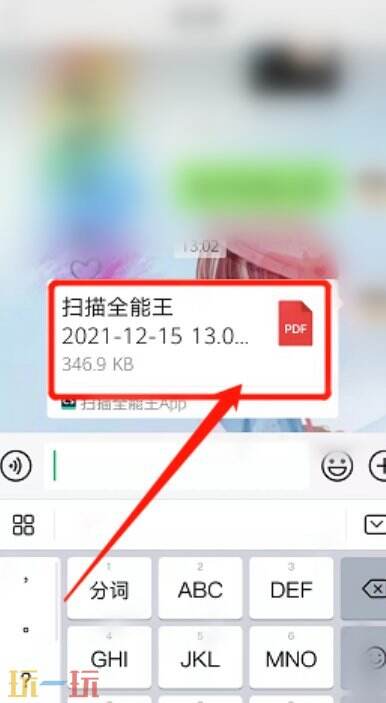 扫描全能王扫描成pdf文件方法 扫描全能王怎么扫描成pdf文件