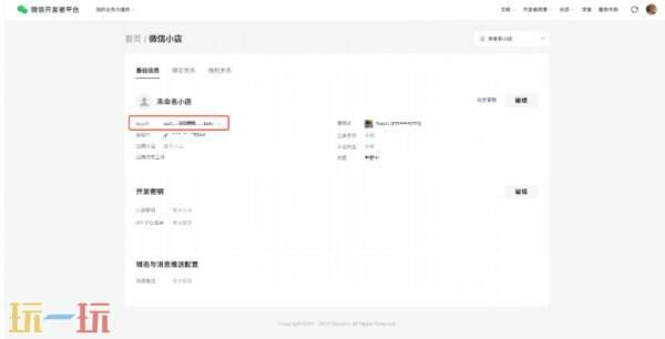 微信小店助手如何多登录账号 微信小店助手多账号登录方法