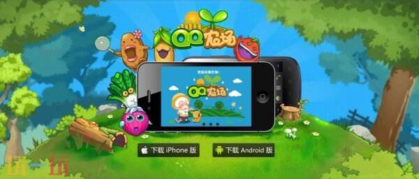 qq农场手机版 qq农场手机版最新版本