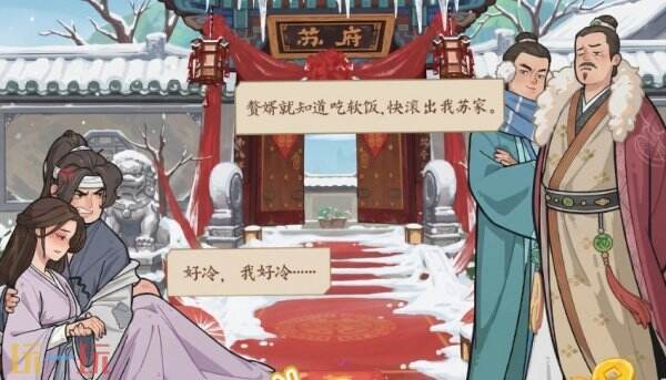 赘婿是什么游戏 赘婿游戏类型介绍