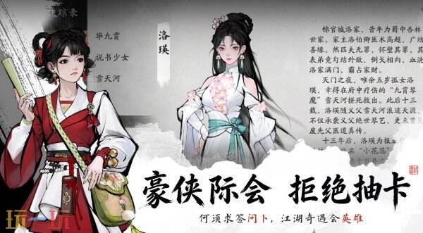 剑隐侠踪录是手游还是端游 剑隐侠踪录是手游吗