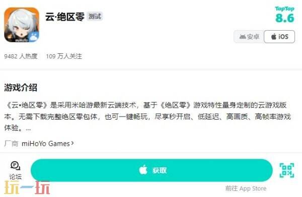云绝区零网页版登录入口 绝区零云游戏网页版