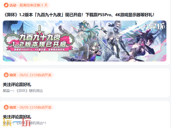 异环官网版入口 异环手游官网玩家登录入口