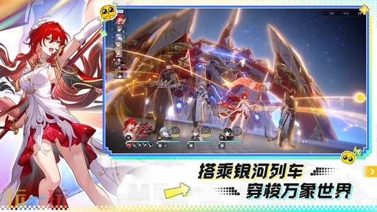 崩坏：星穹铁道云游戏官方入口 崩坏：星穹铁道云游戏在线玩登录入口