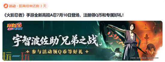 火影忍者云游戏官方入口 火影忍者云游戏在线玩登录入口