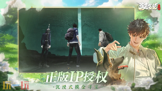 盗墓笔记:启程官网版入口 盗墓笔记:启程手游官网玩家登录入口