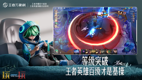 王者万象棋官网版入口 王者万象棋手游官网玩家登录入口