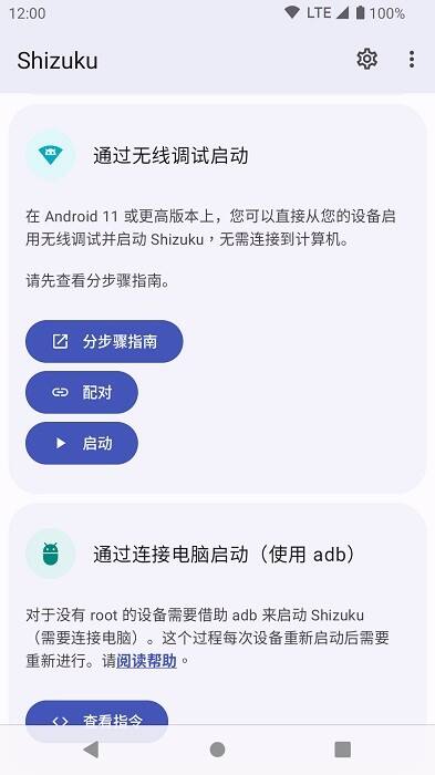 Shizuku是什么软件 Shizuku软件介绍