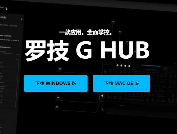 罗技鼠标驱动怎么调dpi 罗技鼠标驱动设置dpi方法