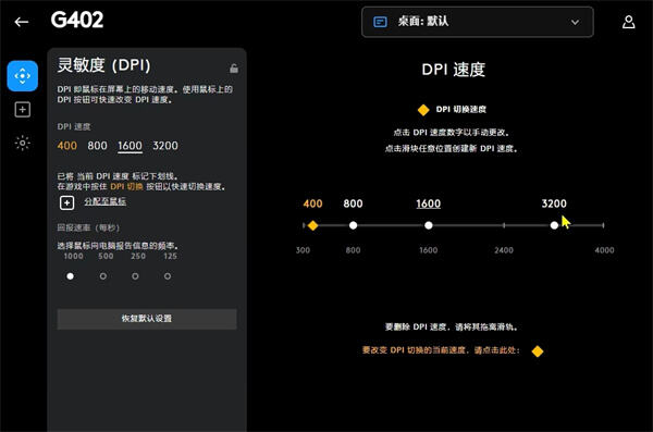 罗技鼠标驱动怎么调dpi 罗技鼠标驱动设置dpi方法