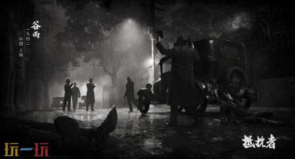 国产抗日题材FPS《抵抗者》将同步登陆PS5和Xbox平台