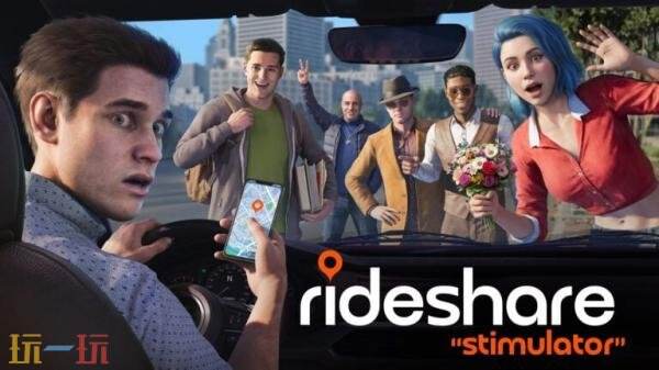 沉浸式驾驶游戏《Rideshare “刺激模拟”》将登陆PS5和PC平台