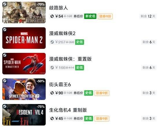 Steam今日史低游戏分享!7月31日史低佳作推荐