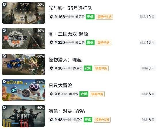 Steam今日史低游戏分享!7月31日史低佳作推荐