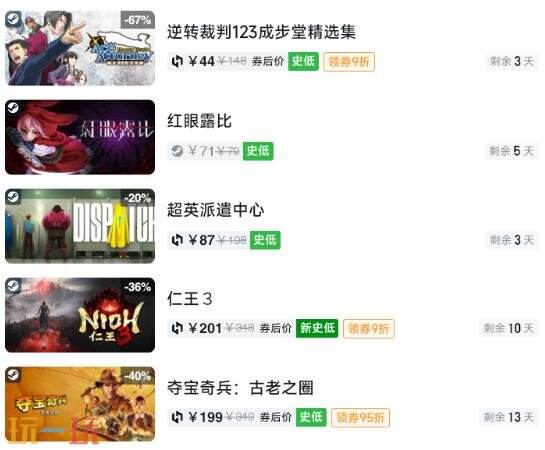 Steam今日史低游戏分享!7月31日史低佳作推荐
