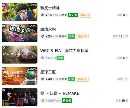 Steam今日史低游戏分享!7月31日史低佳作推荐