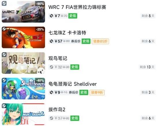 Steam今日史低游戏分享!7月31日史低佳作推荐