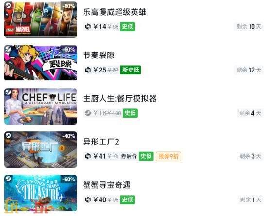 Steam今日史低游戏分享!7月31日史低佳作推荐