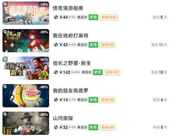 Steam今日史低游戏分享!7月31日史低佳作推荐