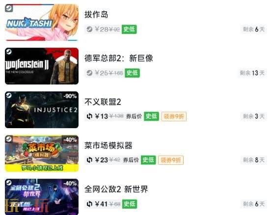 Steam今日史低游戏分享!7月31日史低佳作推荐