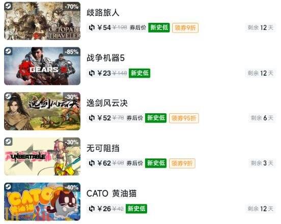 Steam今日史低游戏分享!7月31日史低佳作推荐