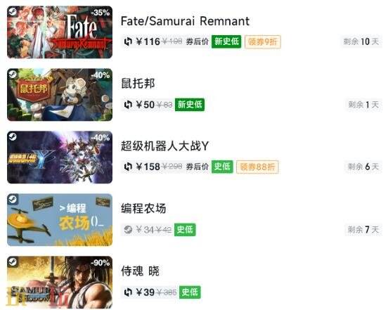 Steam今日史低游戏分享!7月31日史低佳作推荐