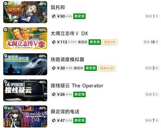 Steam今日史低游戏分享!7月31日史低佳作推荐