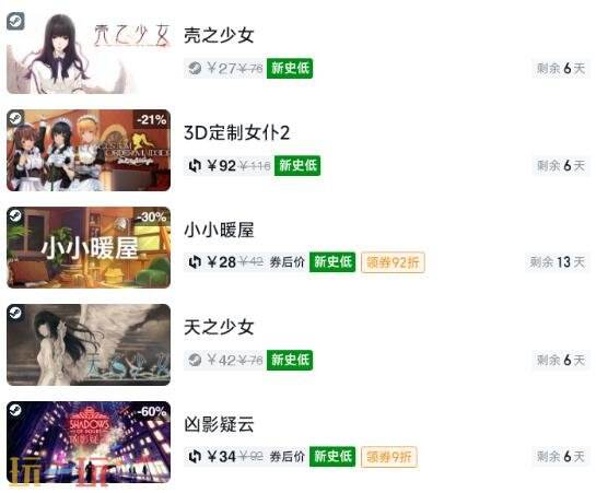 Steam今日史低游戏分享!7月31日史低佳作推荐