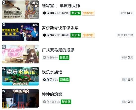 Steam今日史低游戏分享!7月31日史低佳作推荐