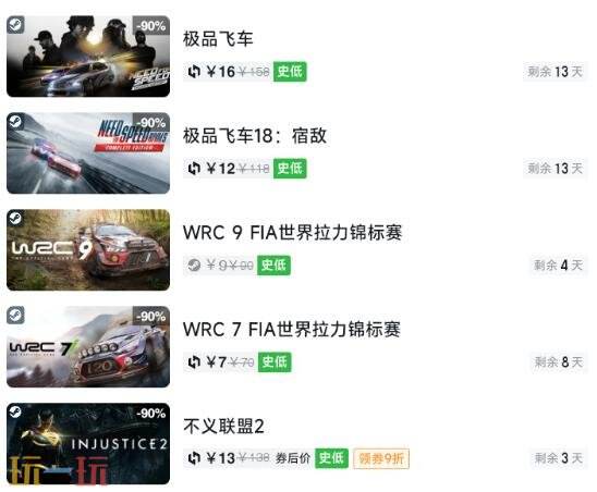 Steam今日史低游戏分享!7月31日史低佳作推荐