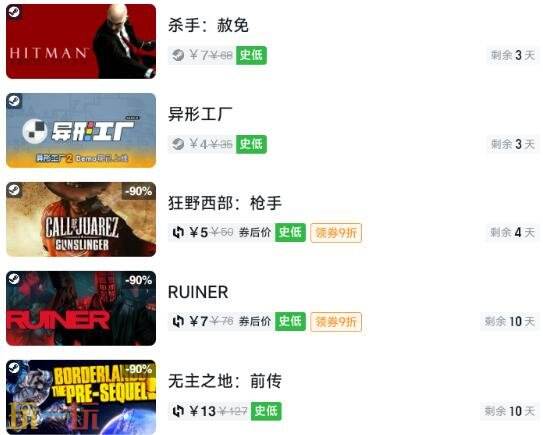 Steam今日史低游戏分享!7月31日史低佳作推荐