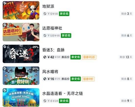 Steam今日史低游戏分享!7月31日史低佳作推荐