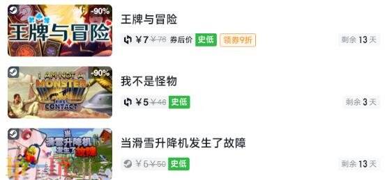 Steam今日史低游戏分享!7月31日史低佳作推荐