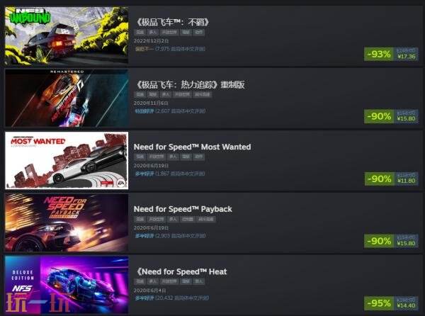 Steam特惠!EA《极品飞车》系列史低特卖!享1折优惠