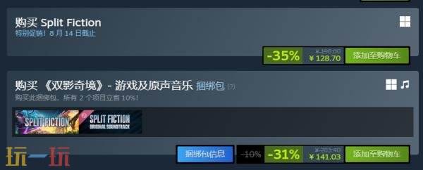 Steam特惠!《双影奇境》开启史低折扣!-35%折扣优惠