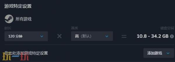 steam录制怎么关闭停止 steam停止录制方法详情