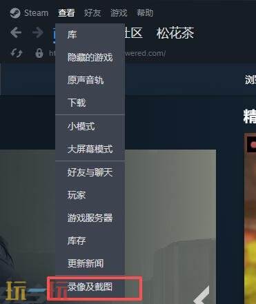 steam录制的视频怎么播放 steam录制的视频播放方法详情