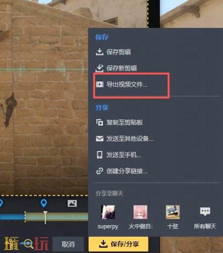 steam录制视频如何导出 steam录制的视频怎么导出