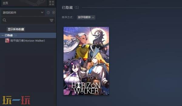 steam如何查看隐藏的游戏 steam隐藏的游戏查看方法