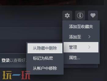 steam如何查看隐藏的游戏 steam隐藏的游戏查看方法
