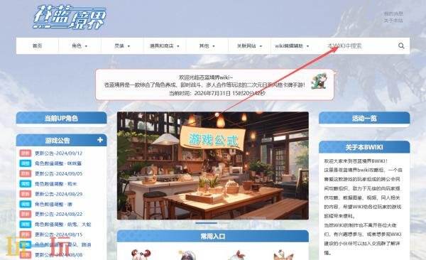 苍蓝境界wiki官网图鉴 苍蓝境界wiki攻略百科