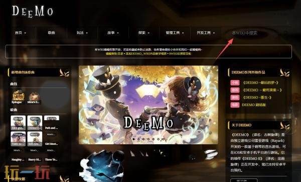 古树旋律wiki官网入口 DEEMO古树旋律wiki攻略百科