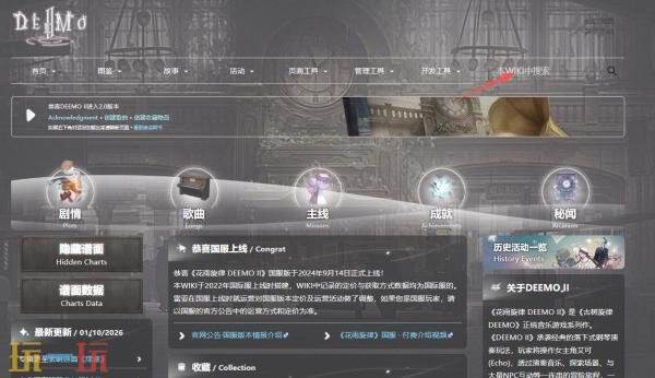 花雨旋律wiki官网入口 Deemo II wiki攻略百科