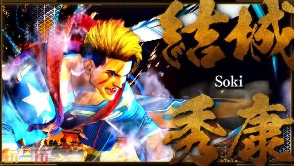 《街头霸王6》×《鬼武者》系列联动活动8月7日开启!