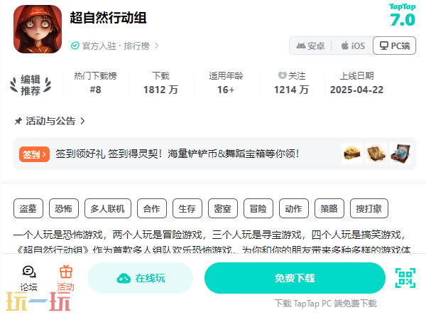 超自然行动组云游戏入口 超自然行动组云玩入口
