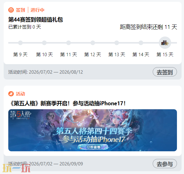 第五人格各大渠道服入口 第五人格渠道服最新包体地址