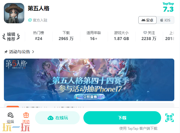 第五人格云游戏入口 第五人格云游戏秒玩(免费)
