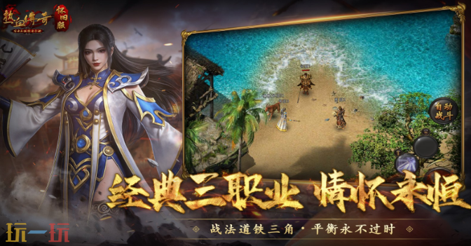 热血传奇怀旧版官网 热血传奇怀旧版官网首页