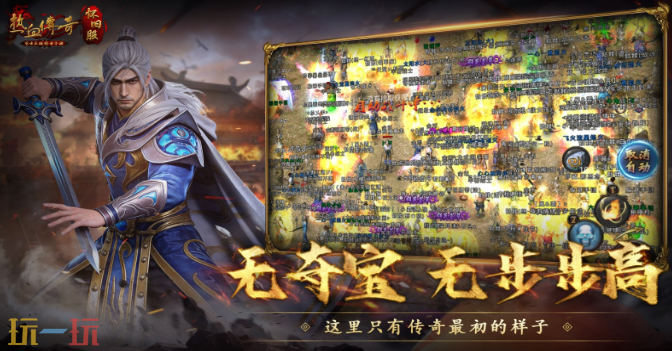 热血传奇怀旧版官网 热血传奇怀旧版官网首页