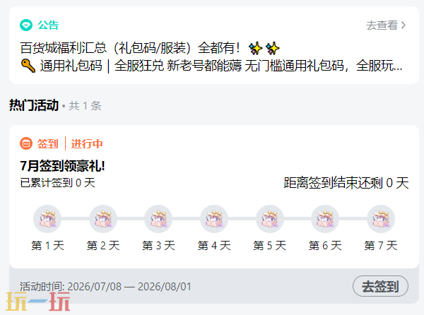 时尚百货城官网首页入口 时尚百货城官网首页入口网址